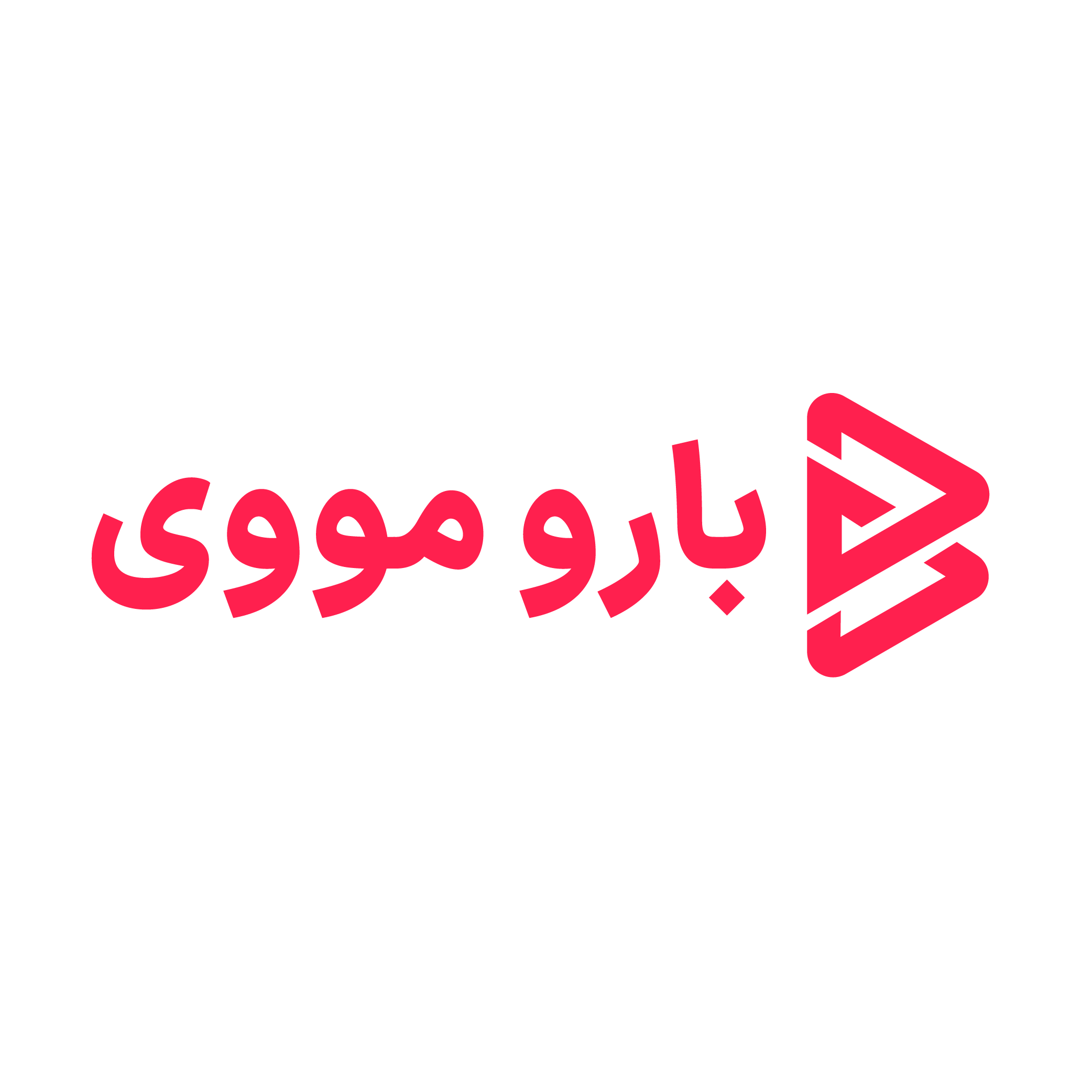 بارو مووی